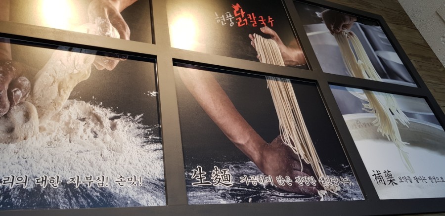 남지닭칼국수 이미지