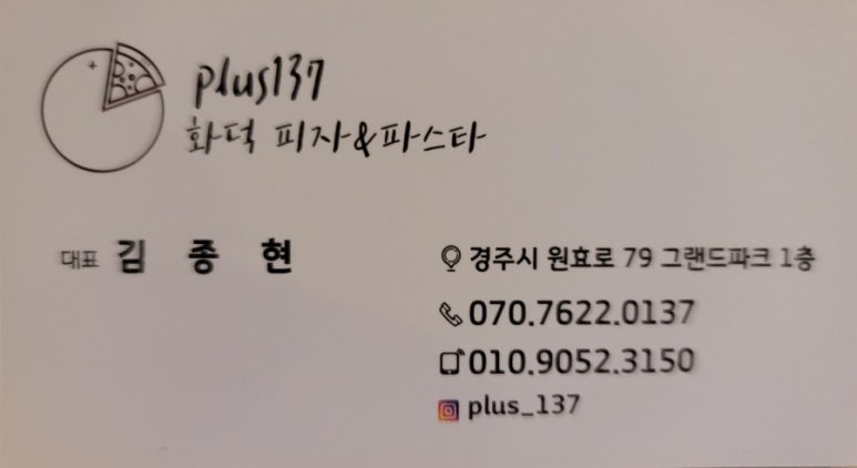 피자플러스 이미지