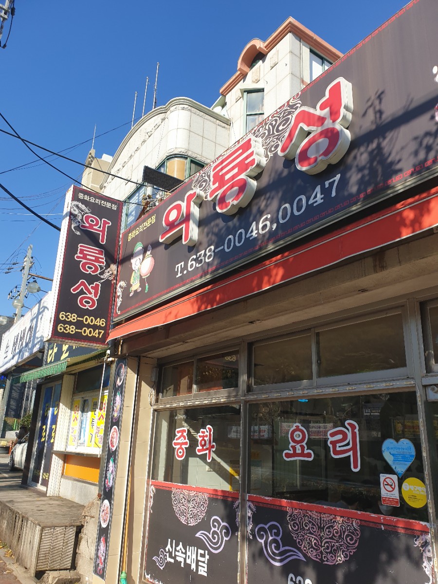 와룡성 이미지