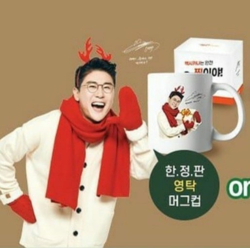 영탁이네 이미지
