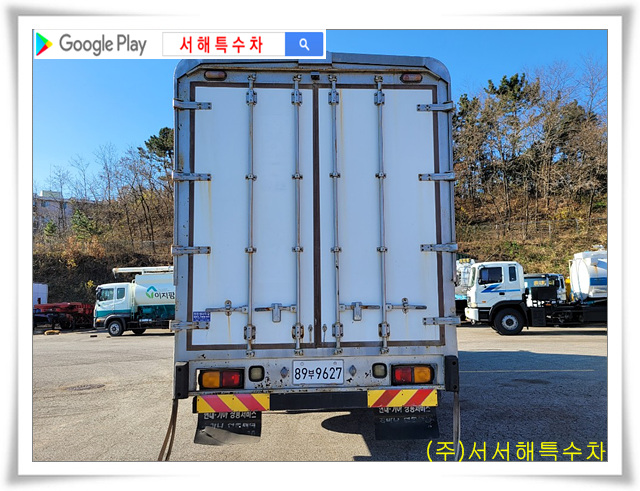서해특장 이미지
