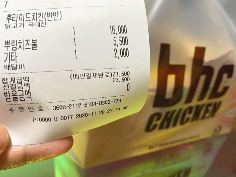 비에이치씨(BHC)은행점 이미지