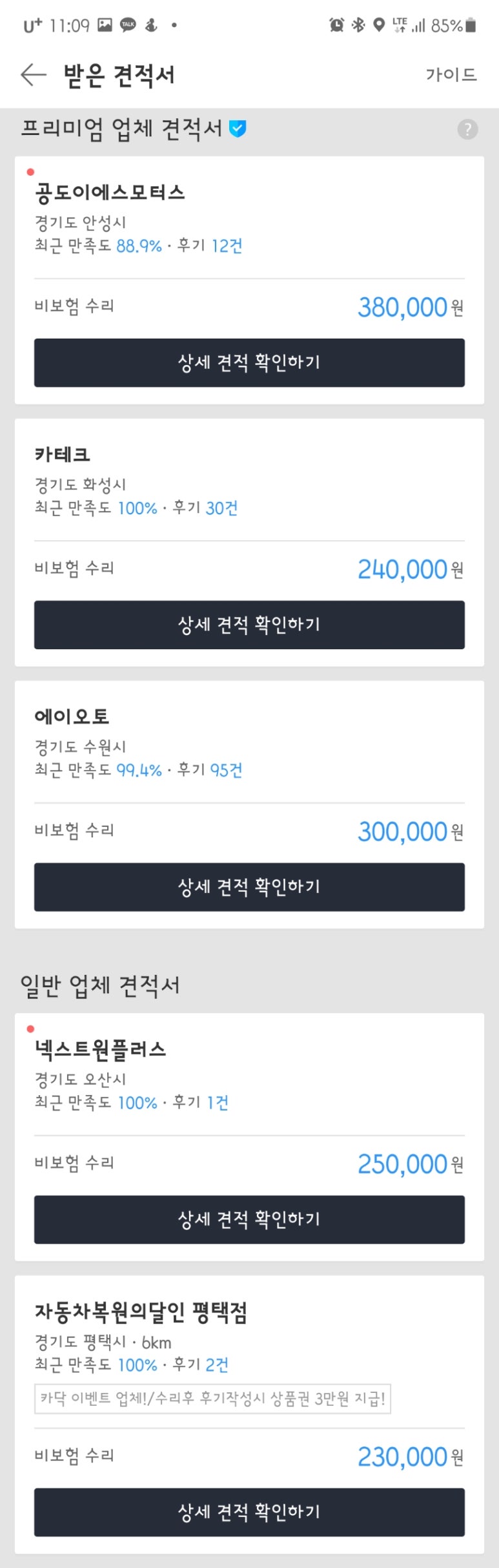 넥스트원플러스 이미지