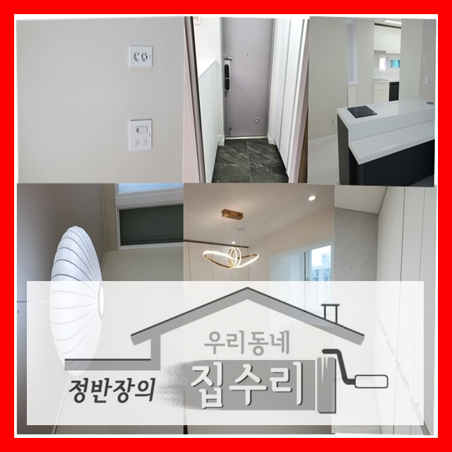 성우건축&인테리어 이미지