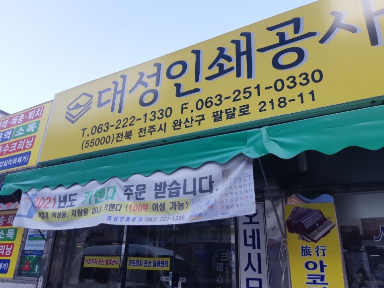 대성방역공사 이미지