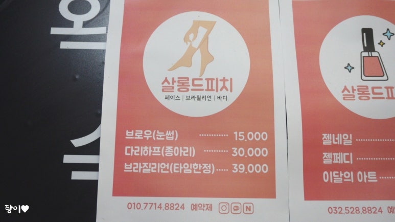 살롱 드 피치 이미지