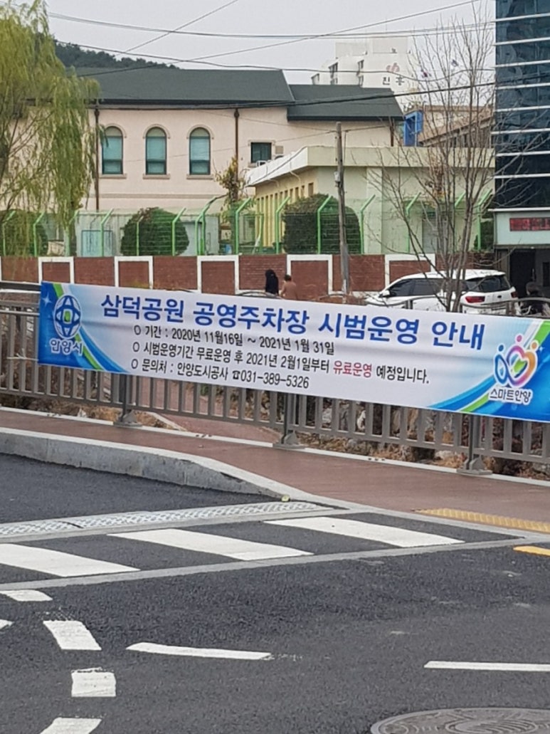 삼덕공사 이미지