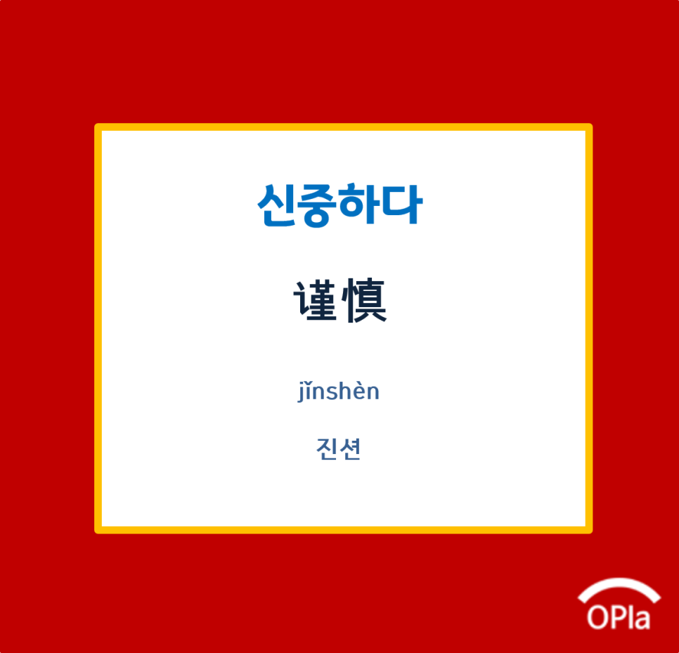 진션 이미지
