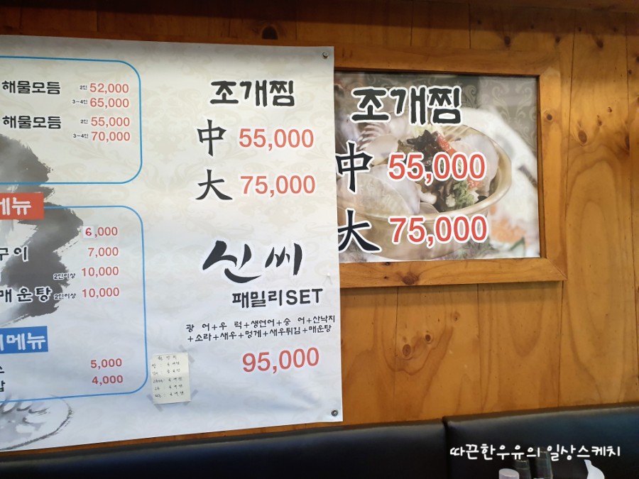 어부신씨 이미지