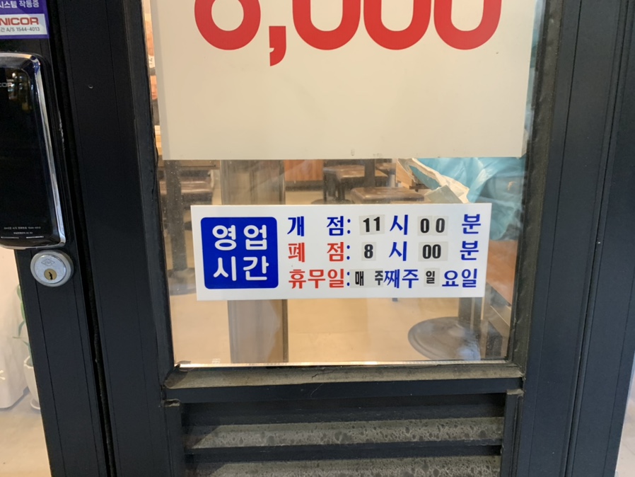 이화청국장 이미지