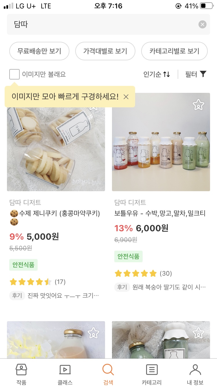 담:따 이미지