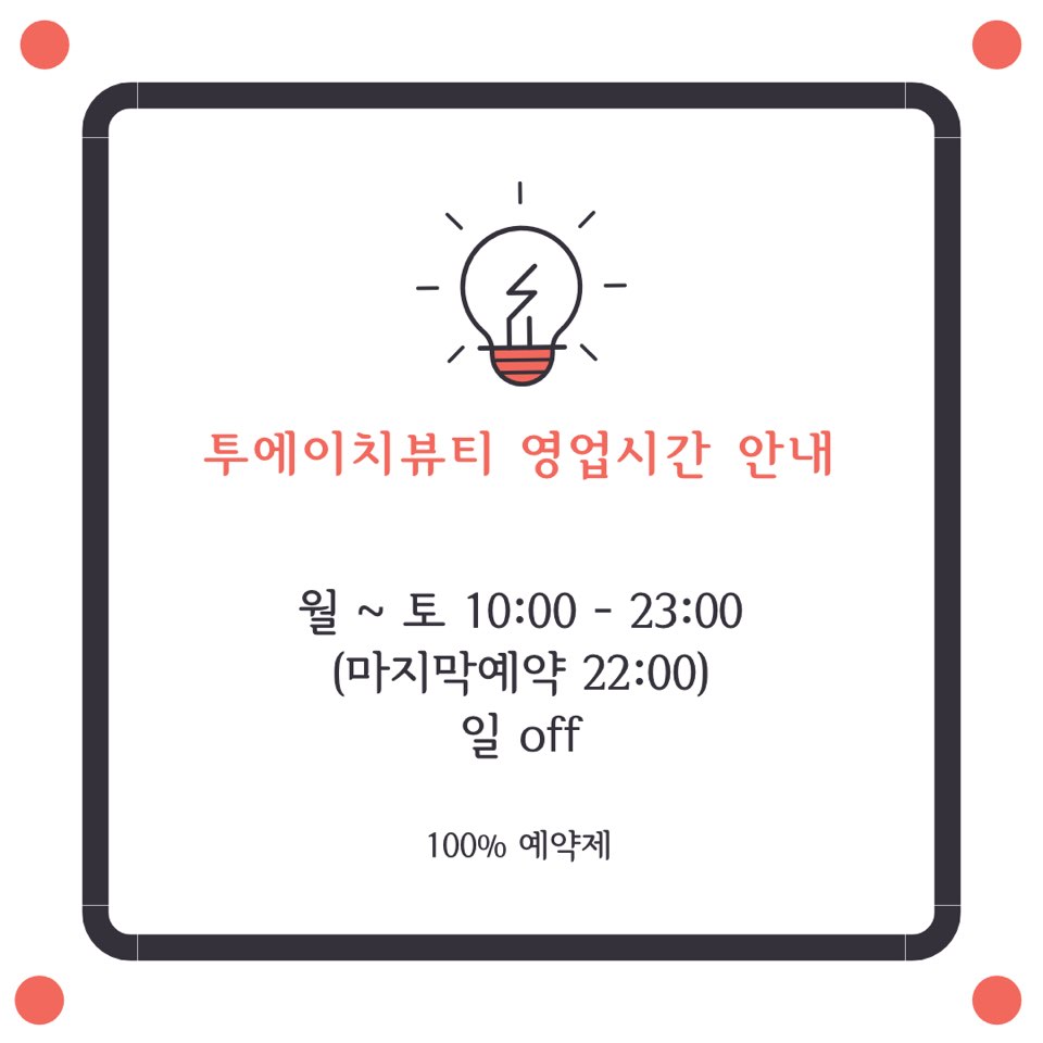 투에이치 이미지