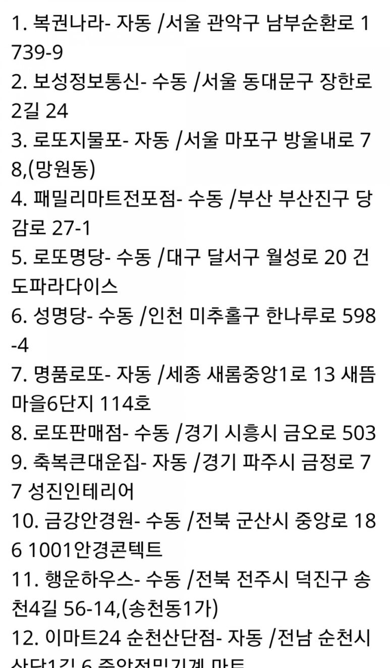 명품로또판매점 이미지