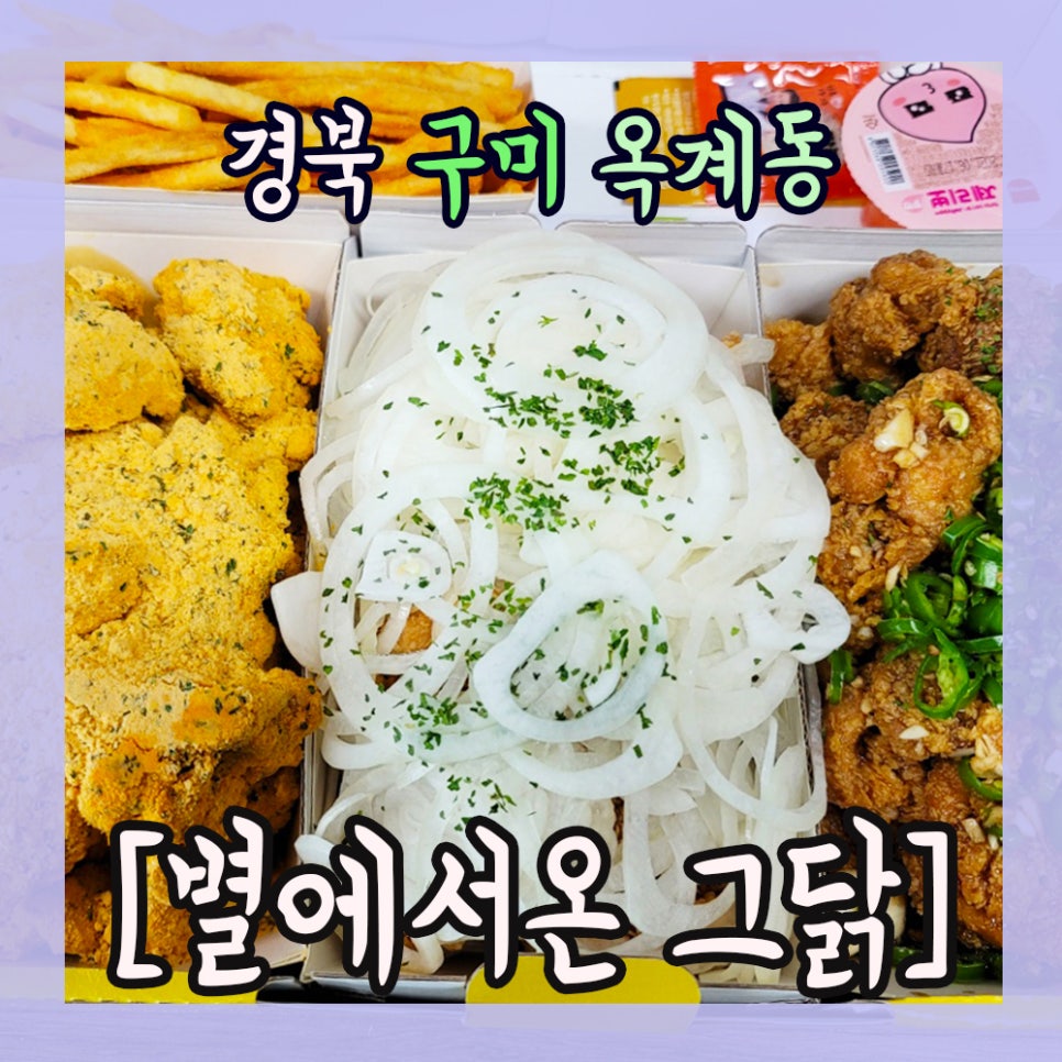 별에서온그닭 이미지