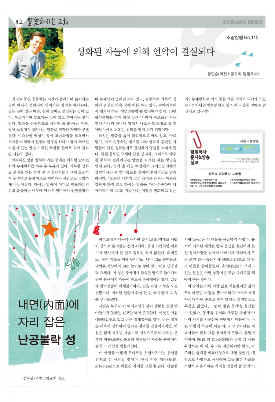 과천소망교회 이미지