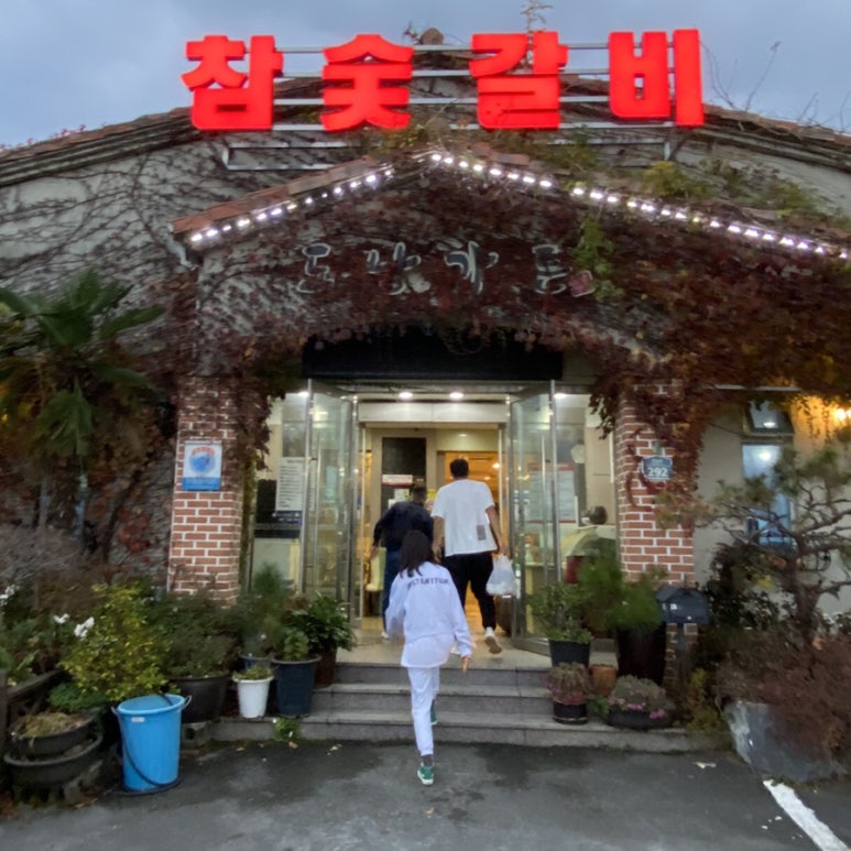 도남가든 이미지