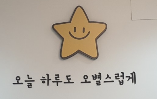 오별식탁 이미지