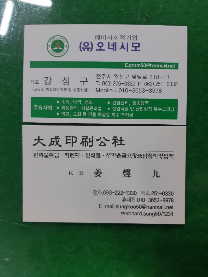 대성인쇄공사 이미지