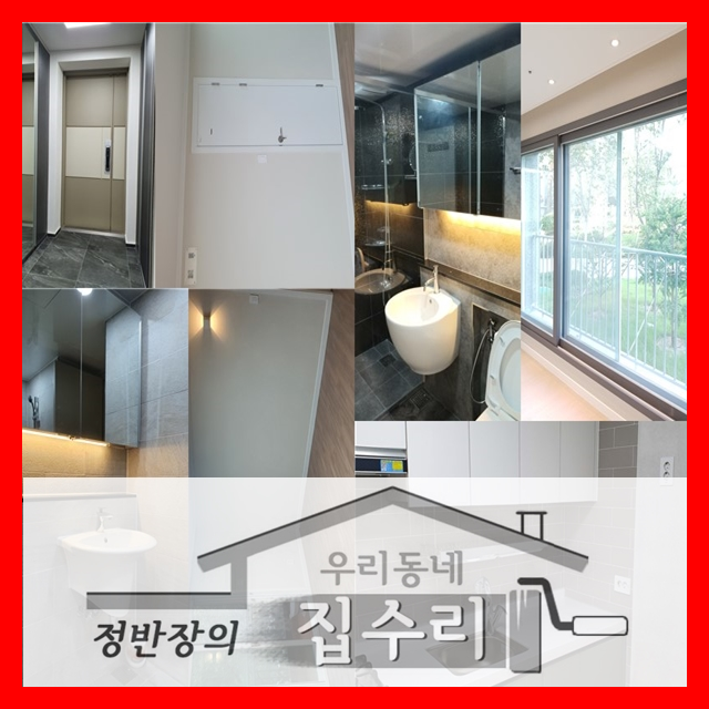 보광인테리어 이미지