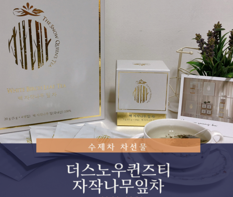 더스노우퀸즈티 이미지