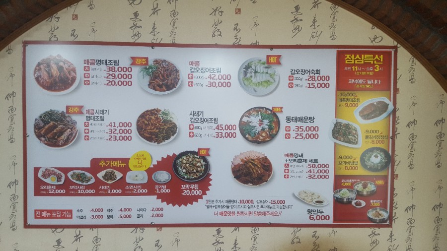 명태어장 이미지