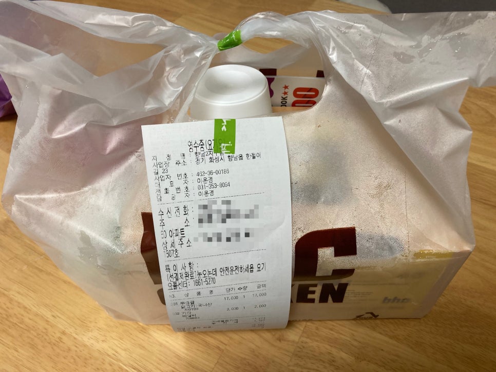 비에이치씨치킨향남 이미지