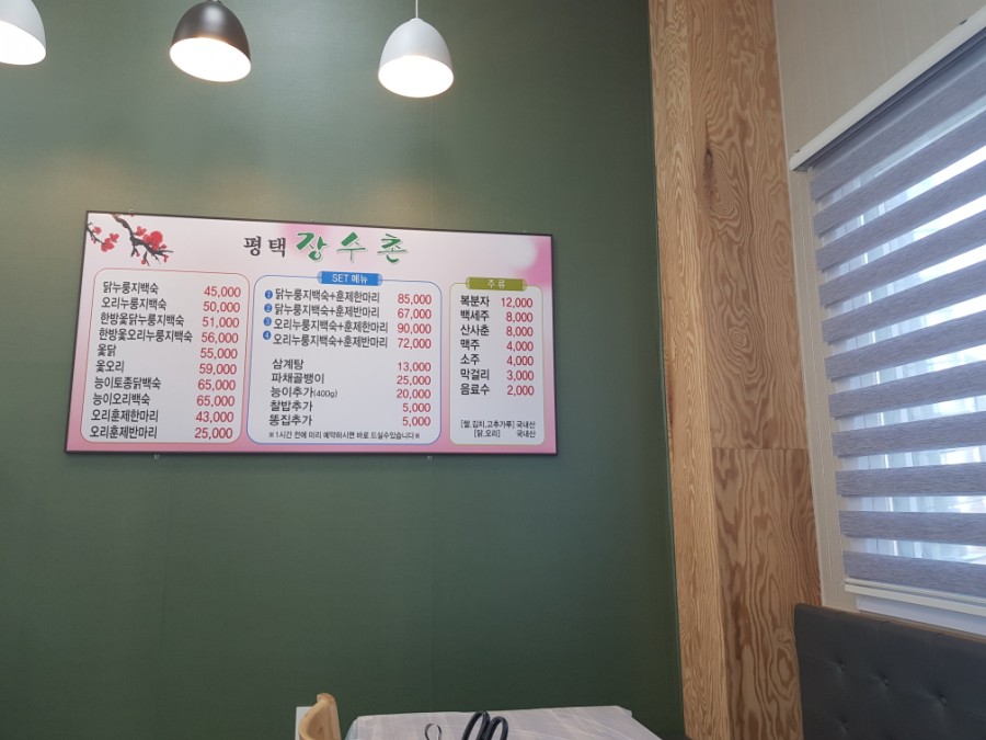 평택장수촌 이미지