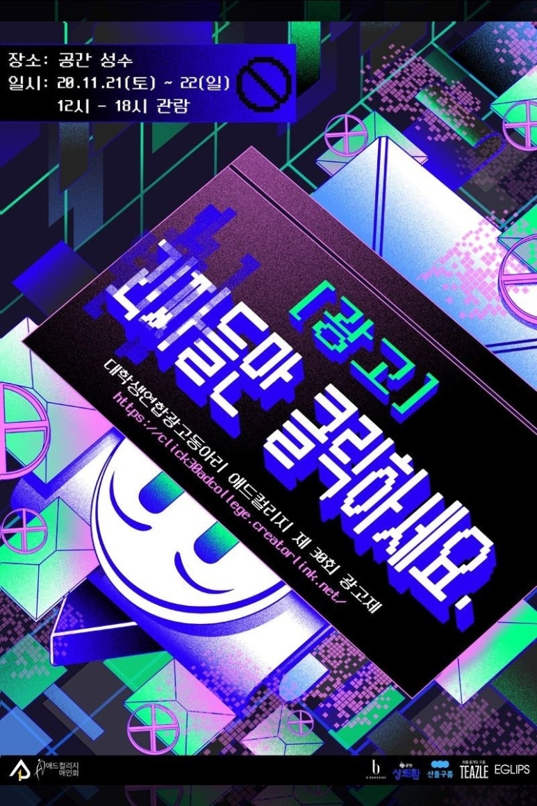 애드클릭 이미지