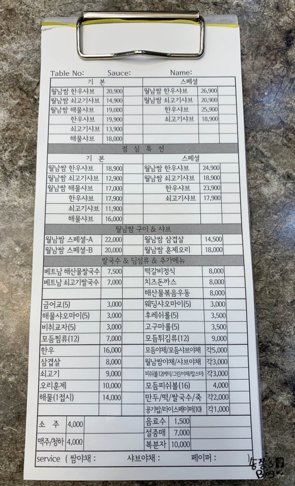 샤브향주례 이미지