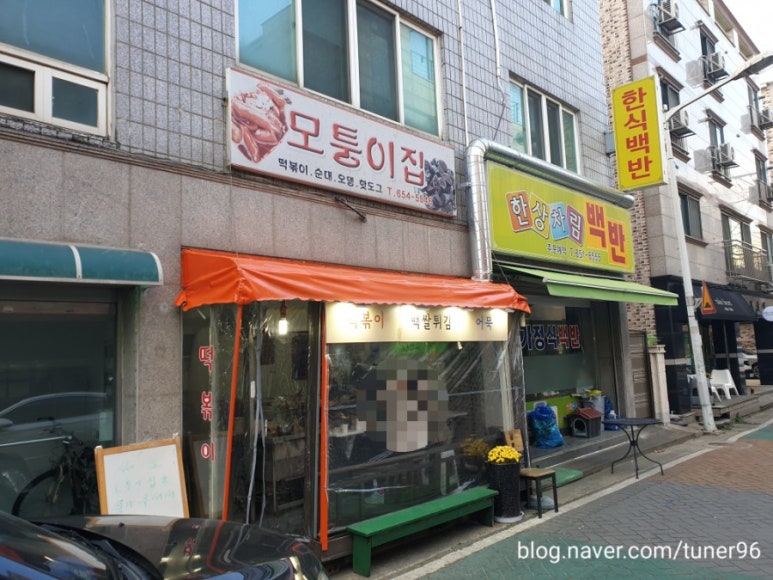 모퉁이분식식당 이미지
