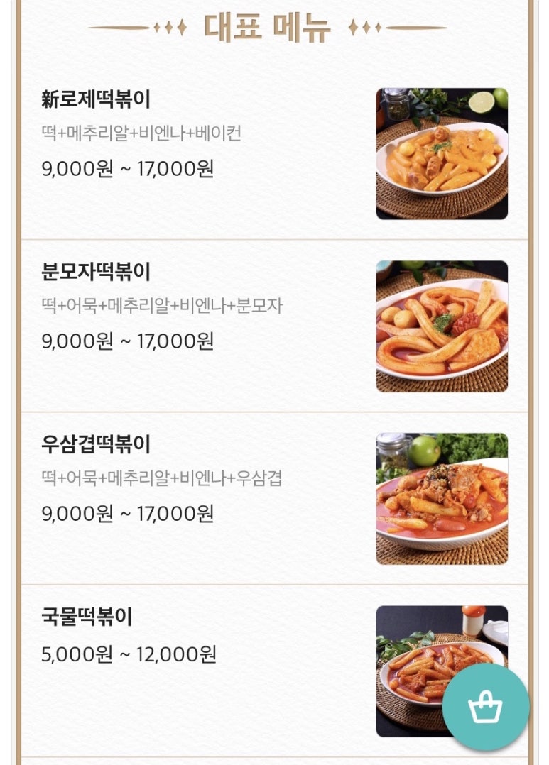 배떡앤함박 이미지