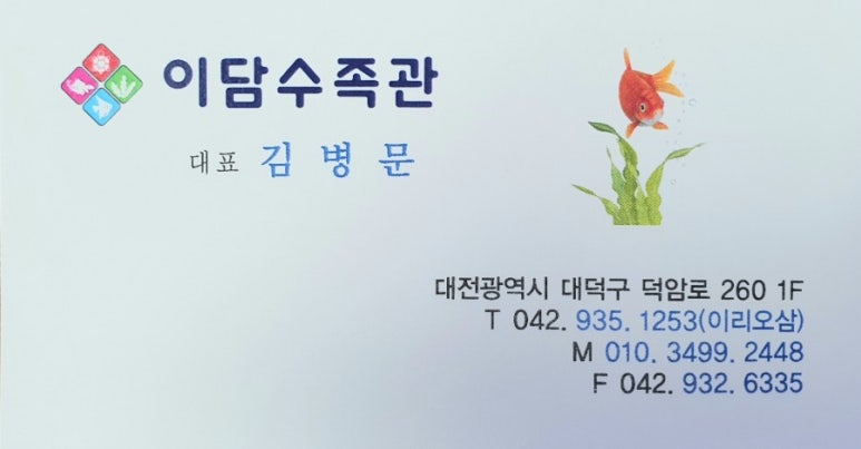 이담어린이집 이미지