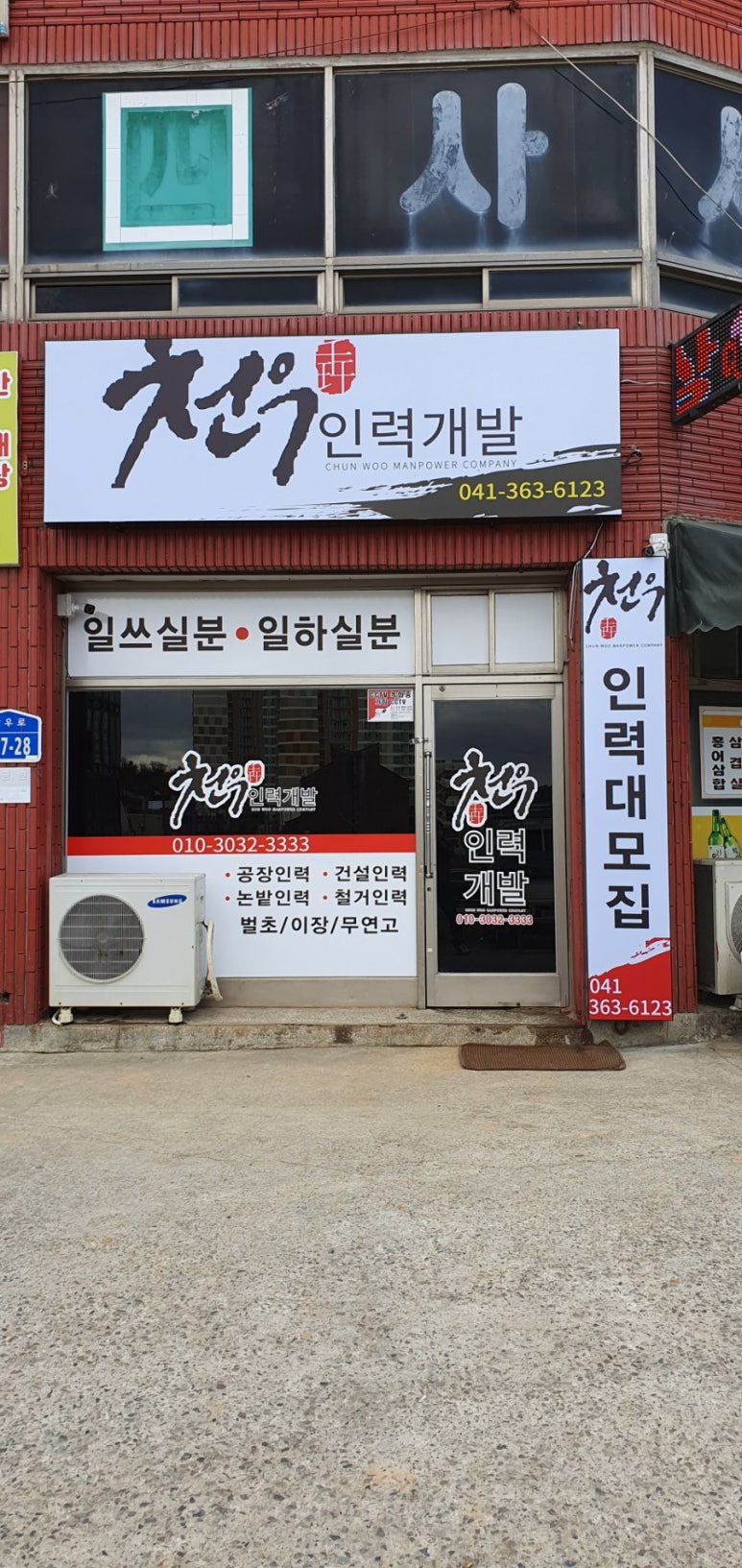 천우인력 이미지