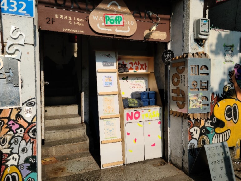 피스오브피스 이미지