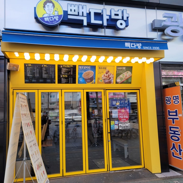 빽다방광명사거리역점 이미지