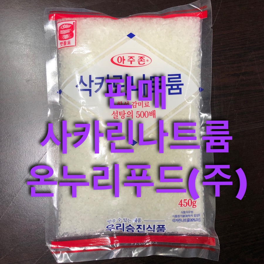 온누리푸드주식회사 이미지