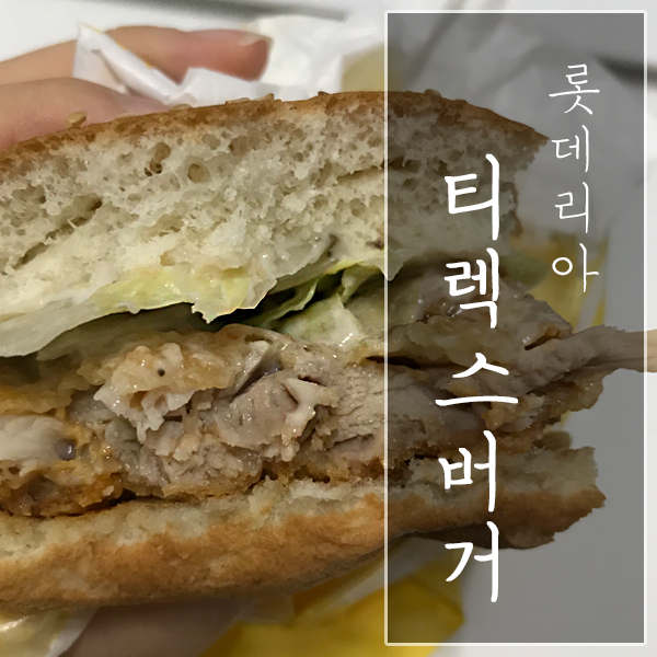 롯데리아 창천점 이미지