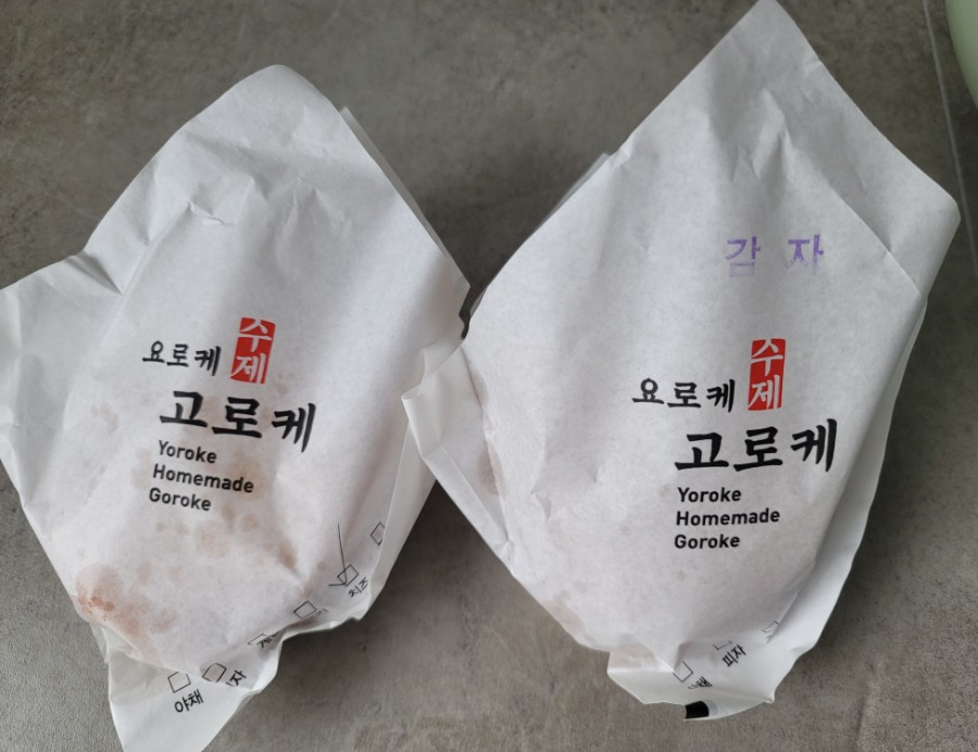 요로케고로케 이미지