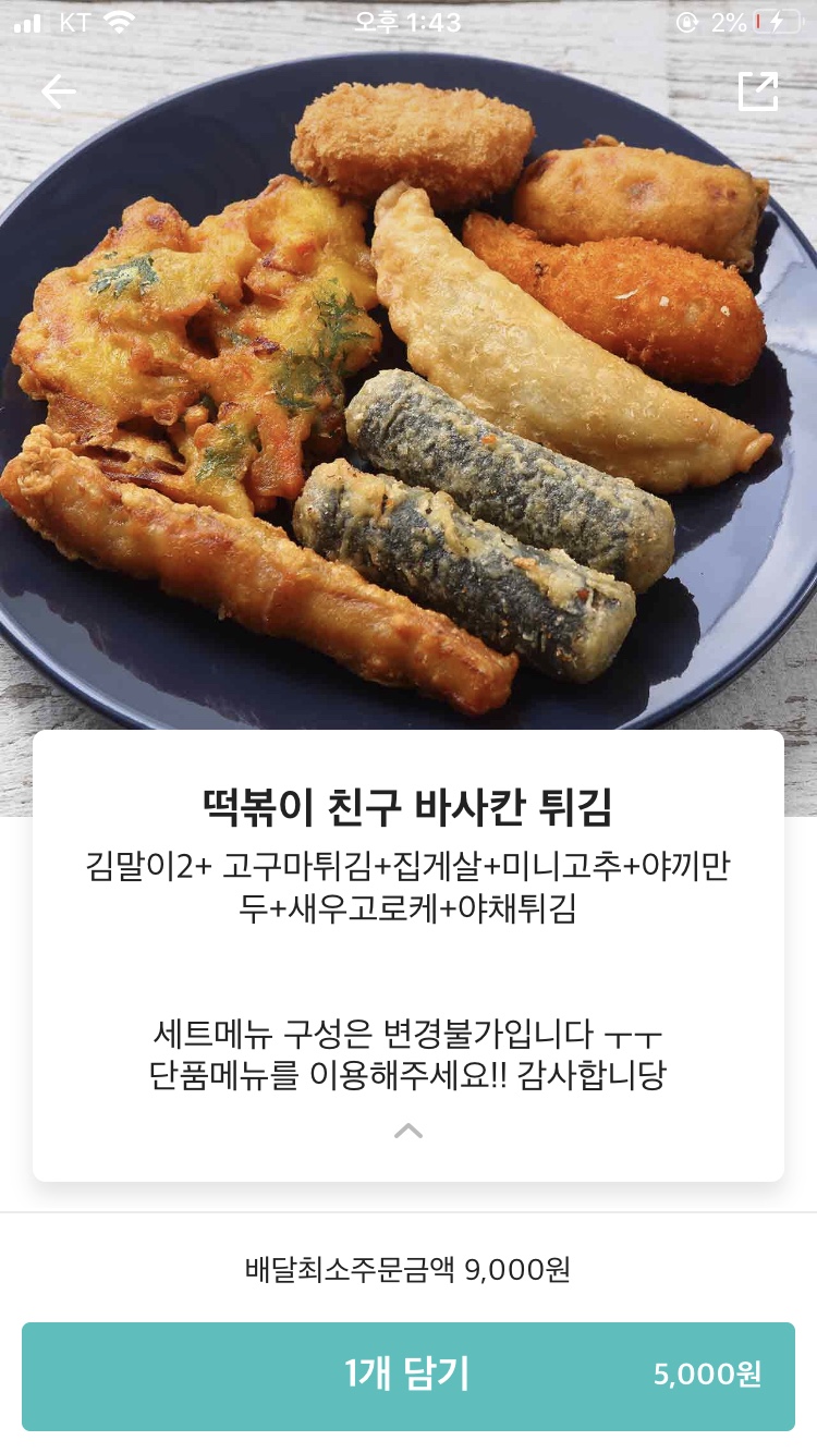 배떡다산점 이미지