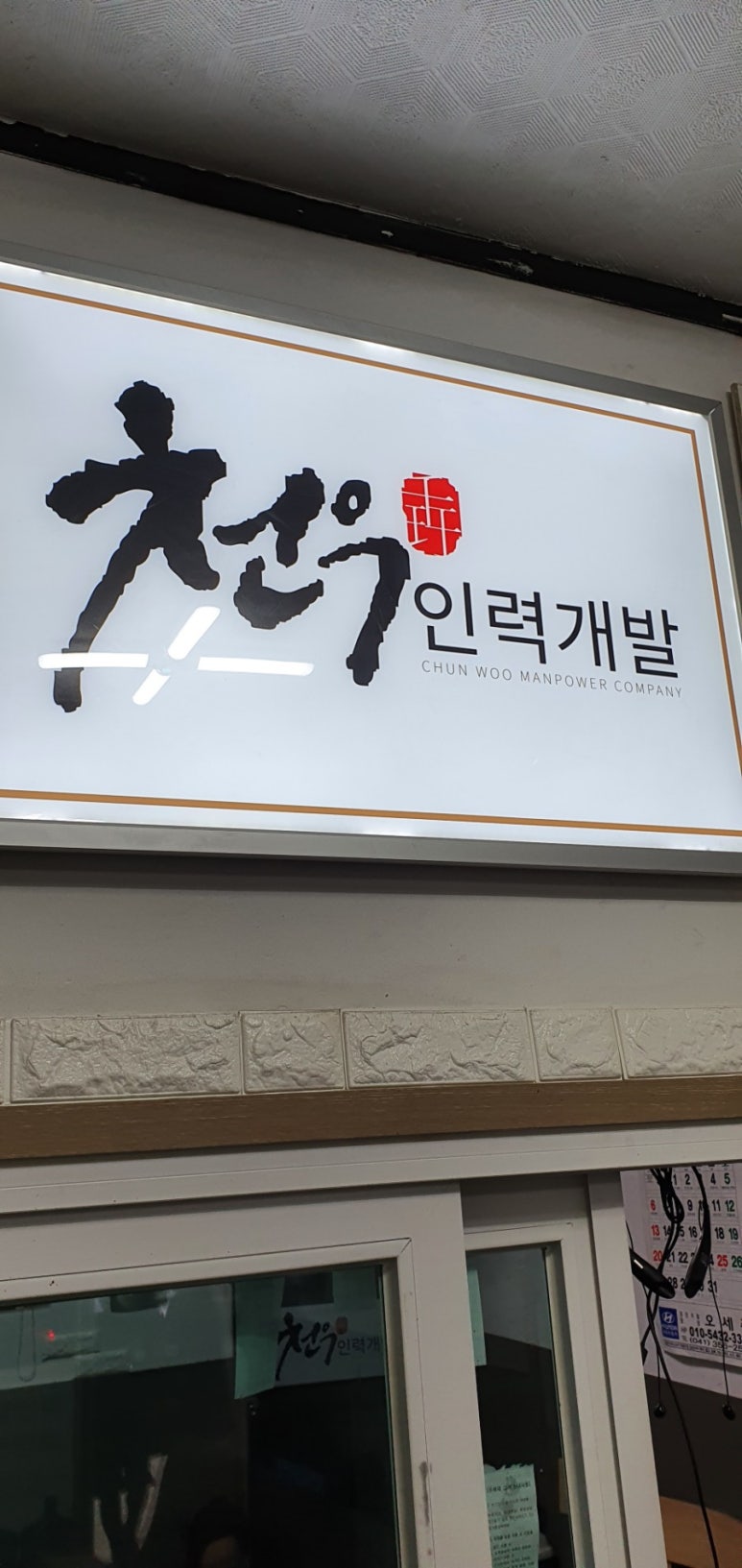 천우인력 이미지