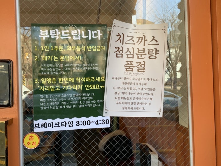 본정돈까스 이미지