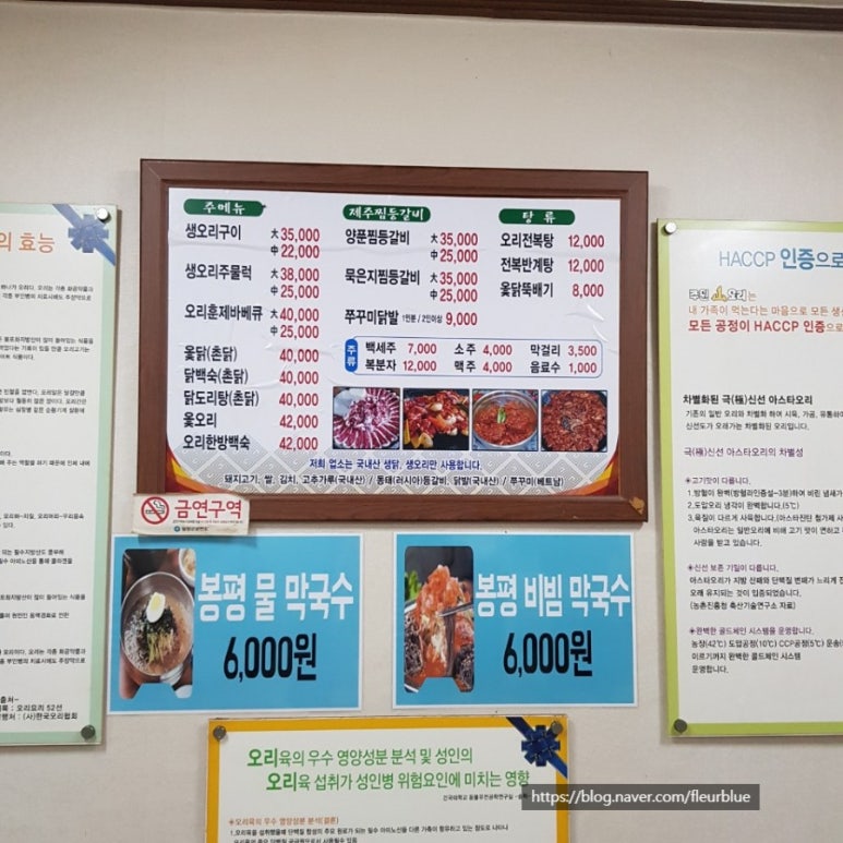 앞산옻닭앞산생오리마을 이미지