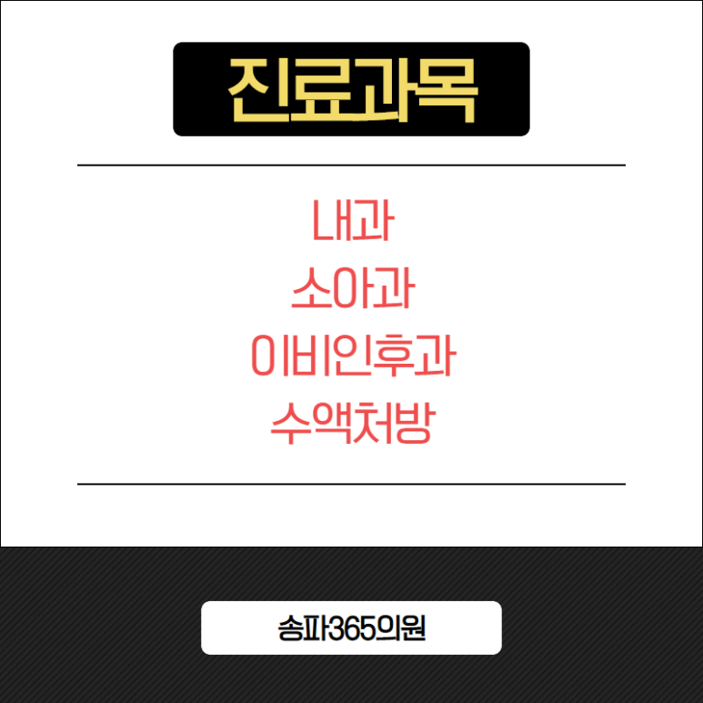 내과/소아과의원 이미지