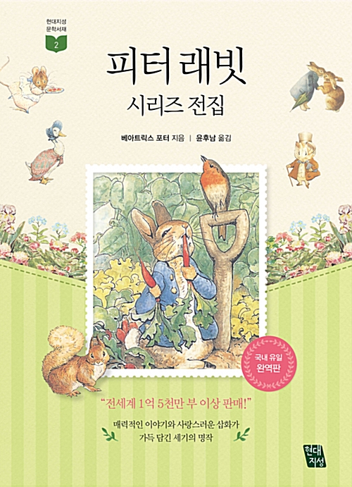 양반전집 이미지
