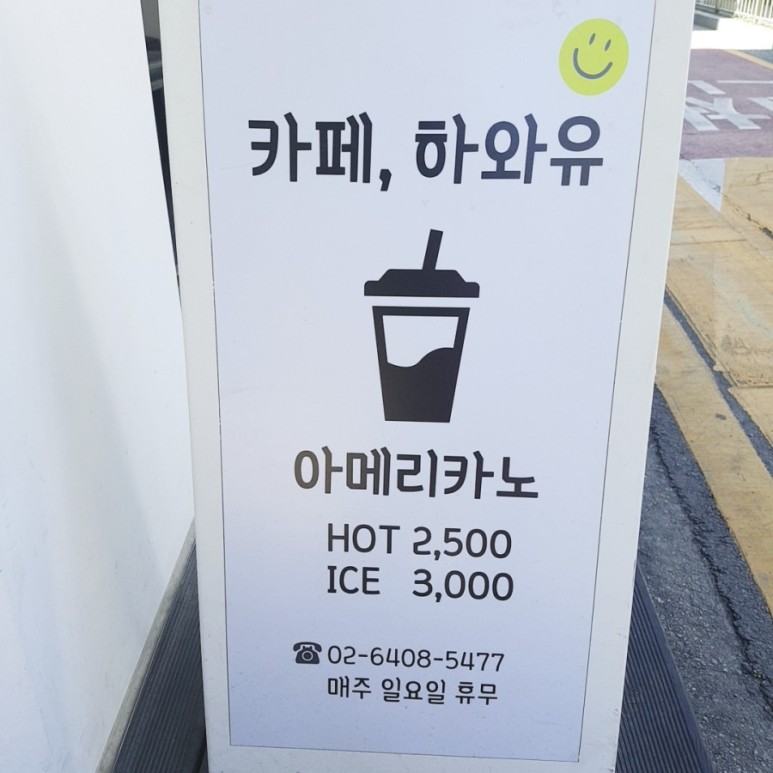 하와유커피 이미지