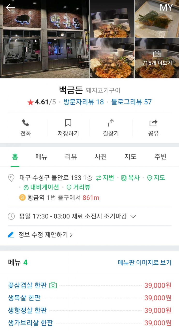 백금돈 이미지