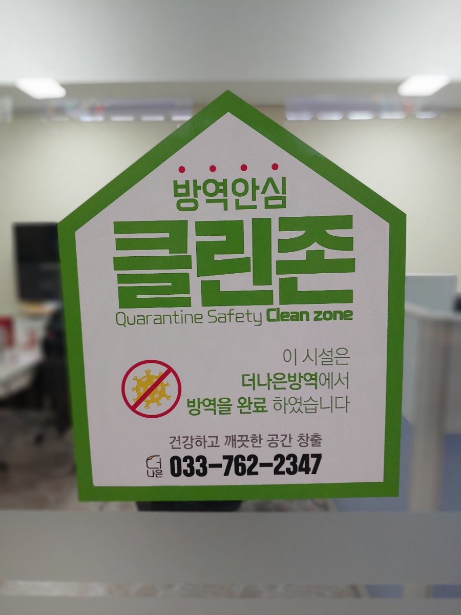 주식회사 나은 이미지