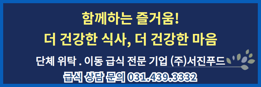 (주)서진푸드 이미지