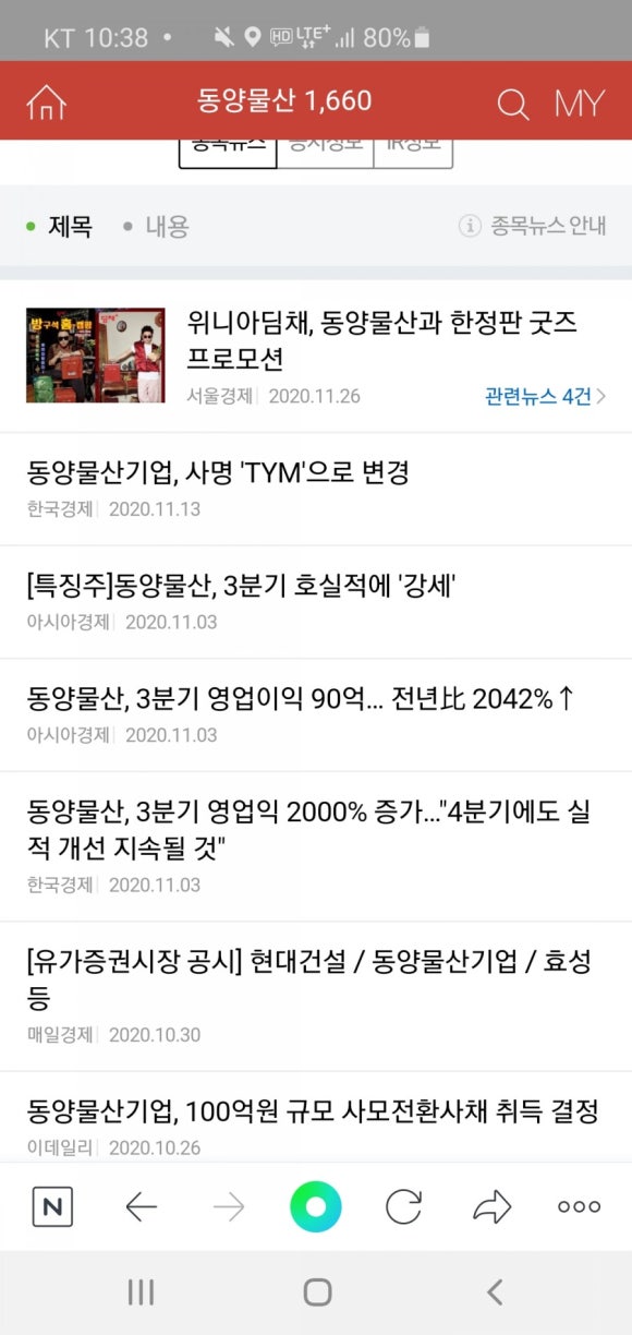 동양물산 이미지