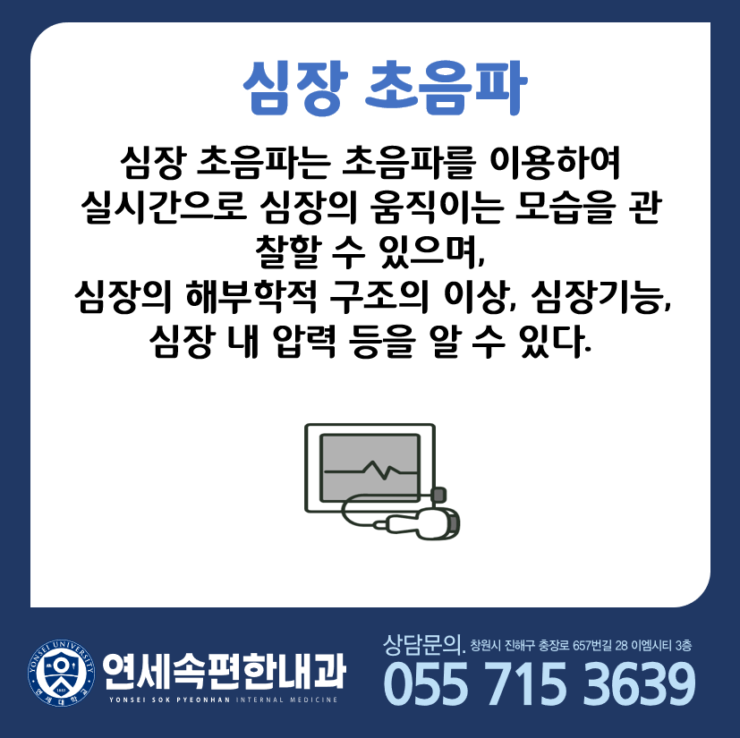 연세속편한내과 이미지